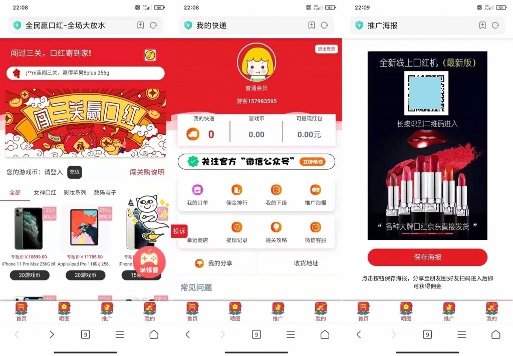 H5源码口红机在线游戏,无需公众号-源码资源网