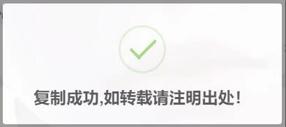子比主题-添加复制提示框【美化教程】-源码资源网