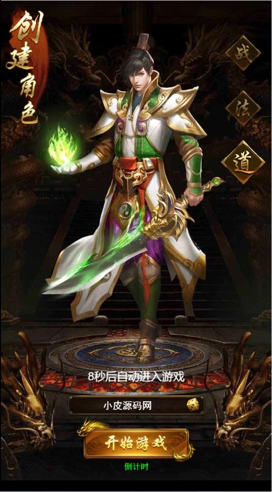 三网H5游戏【卓越传说之热血武神】最新整理Linux手工服务端+GM后台
