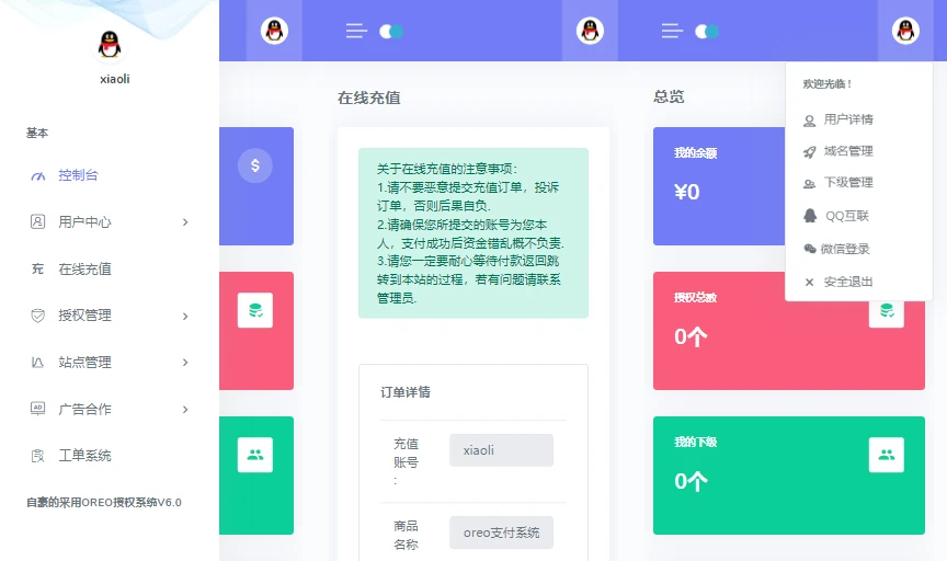 一个不错的通用授权系统源码,适用所有程序,无加密可二开