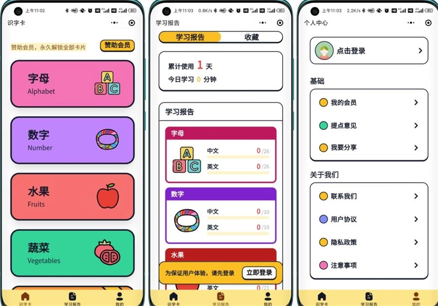 幼儿早教小程序源码，带后台管理程序-源码资源网