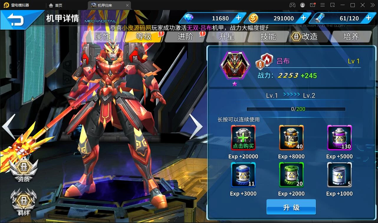稀有3D酷炫手游【机甲归来】最新整理Win半手工服务端+GM后台
