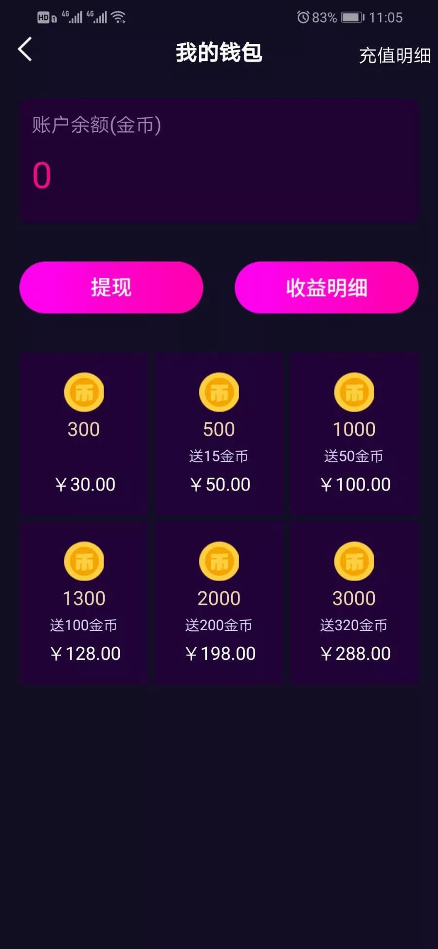 市面售价2W的仿抖音短视频原生双端APP源码,带技术文档管理后台和数据库