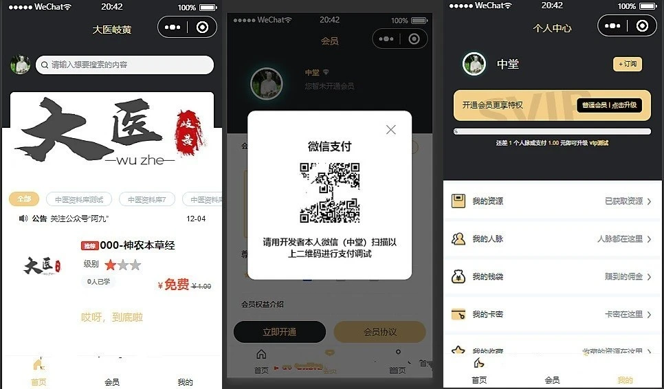 新梦想贩卖机2.0.4小程序源码_超快引流实现资源变现-源码资源网
