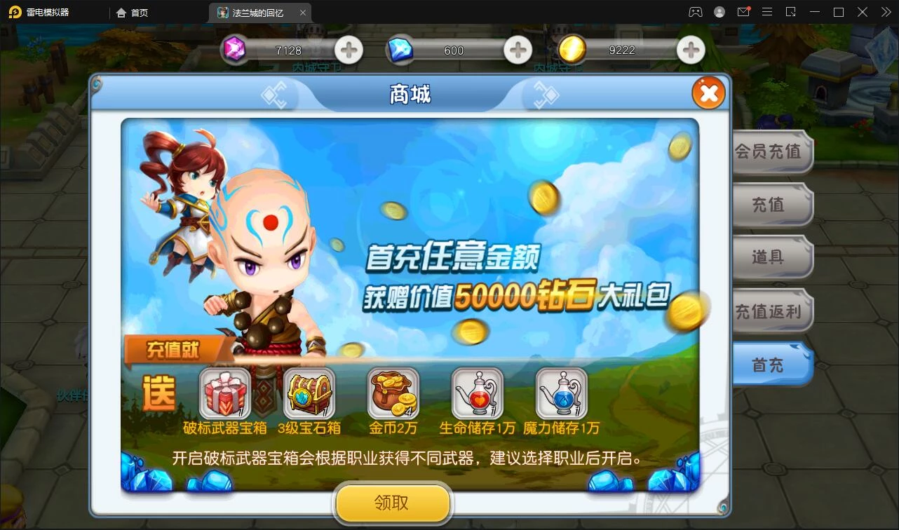 回合制手游魔力宝贝【法兰城的回忆】最新整理Linux手工服务端+GM授权后台