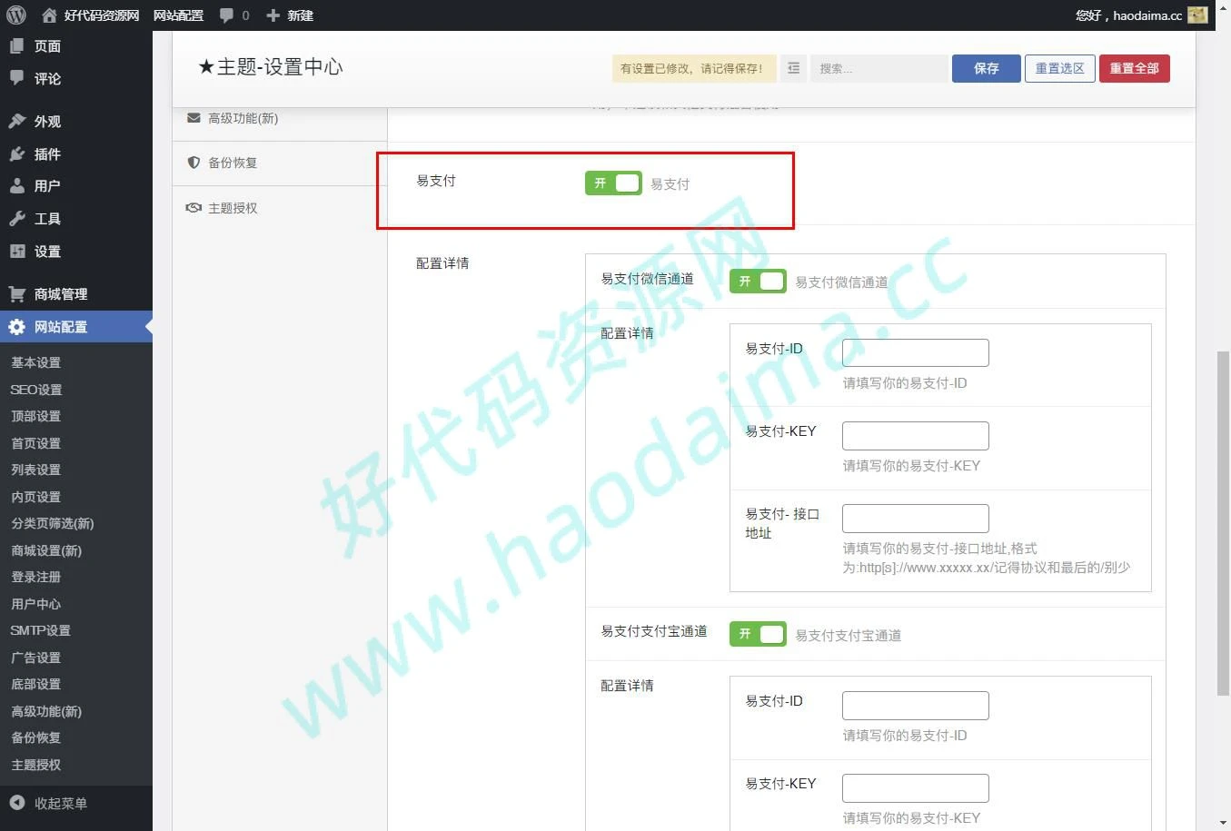【亲测】ripro8.9完全解密修正版,无加密无后门,独家首发资源
