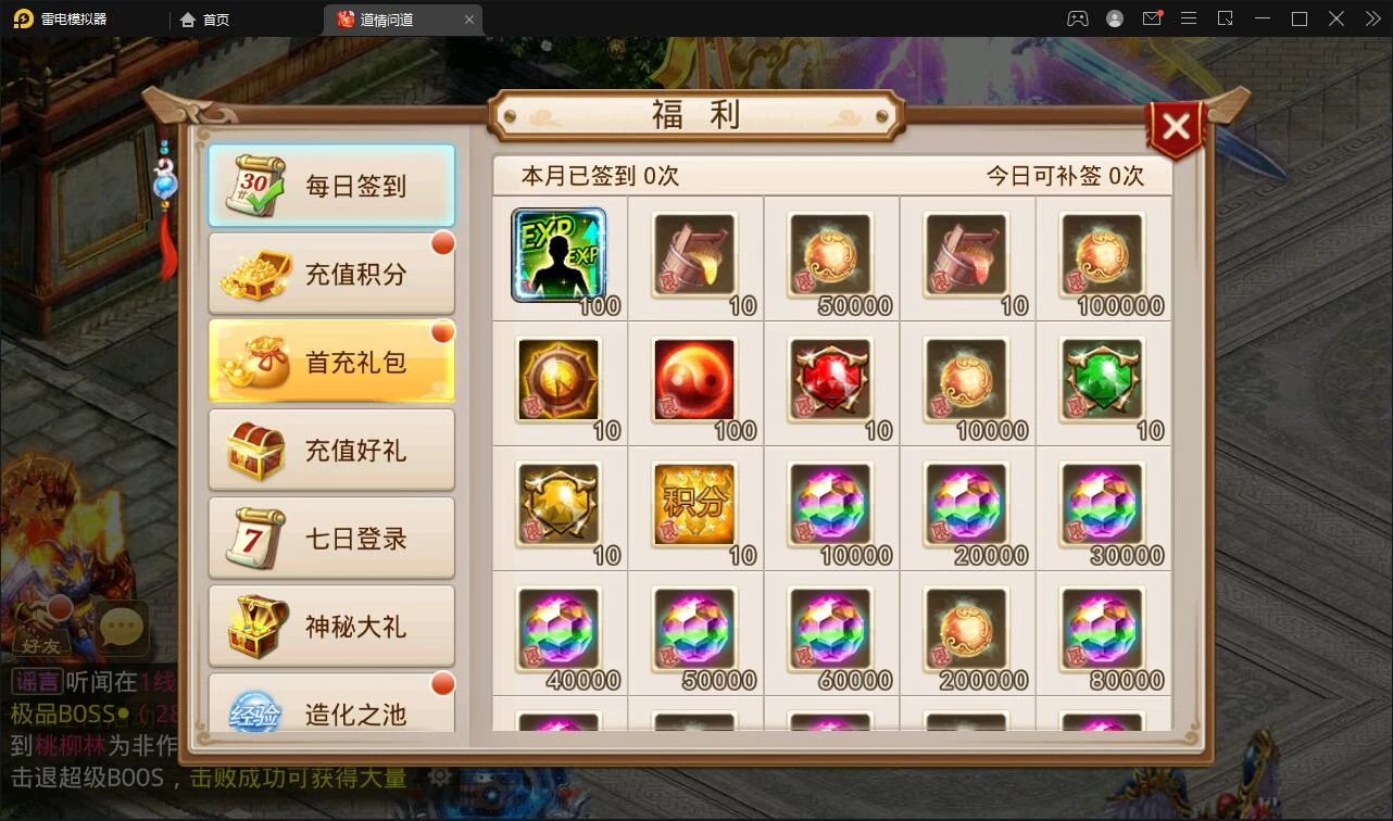 经典回合手游【问道情3.3】最新整理Win半手工服务端+全套工具+充值后台