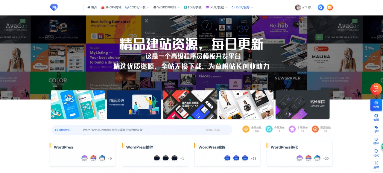 RIPRO主题美化-首页全屏动态幻灯片美化模块 WordPress主题美化-源码资源网