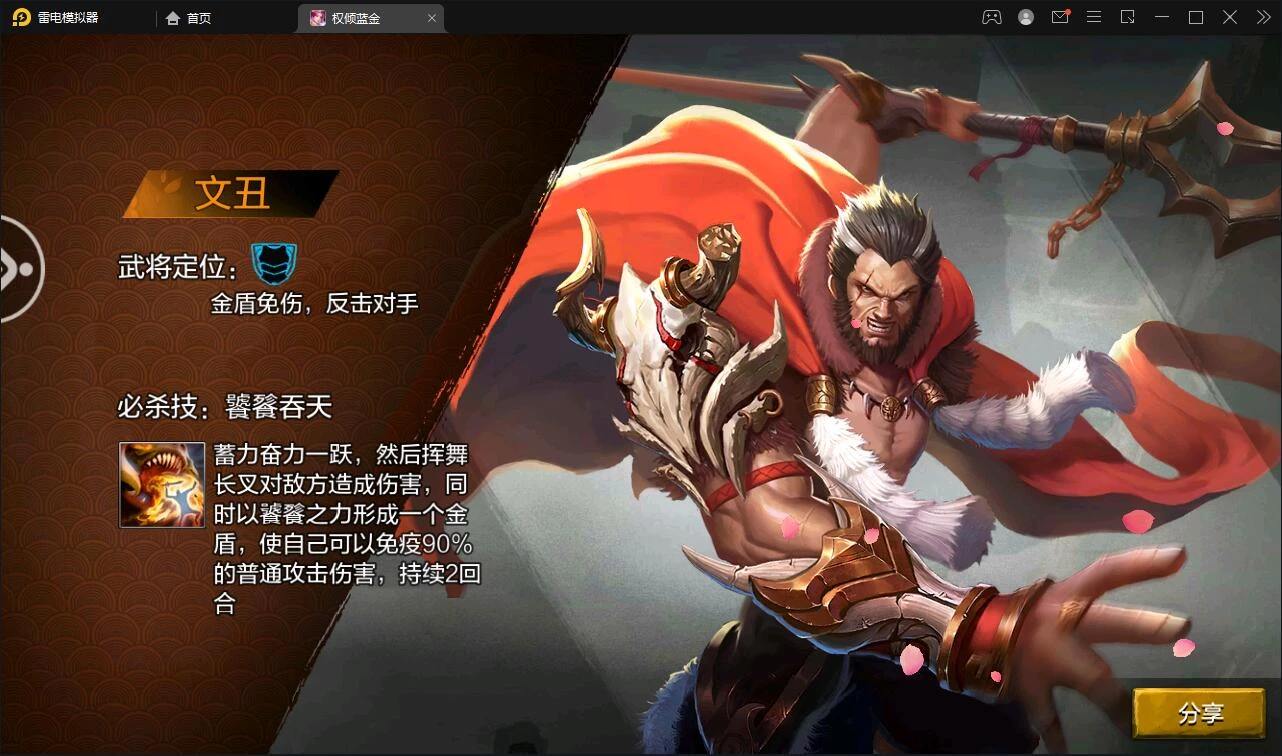 三国策略手游【权倾三国蓝金版】最新整理Win半手工服务端+授权邮件后台