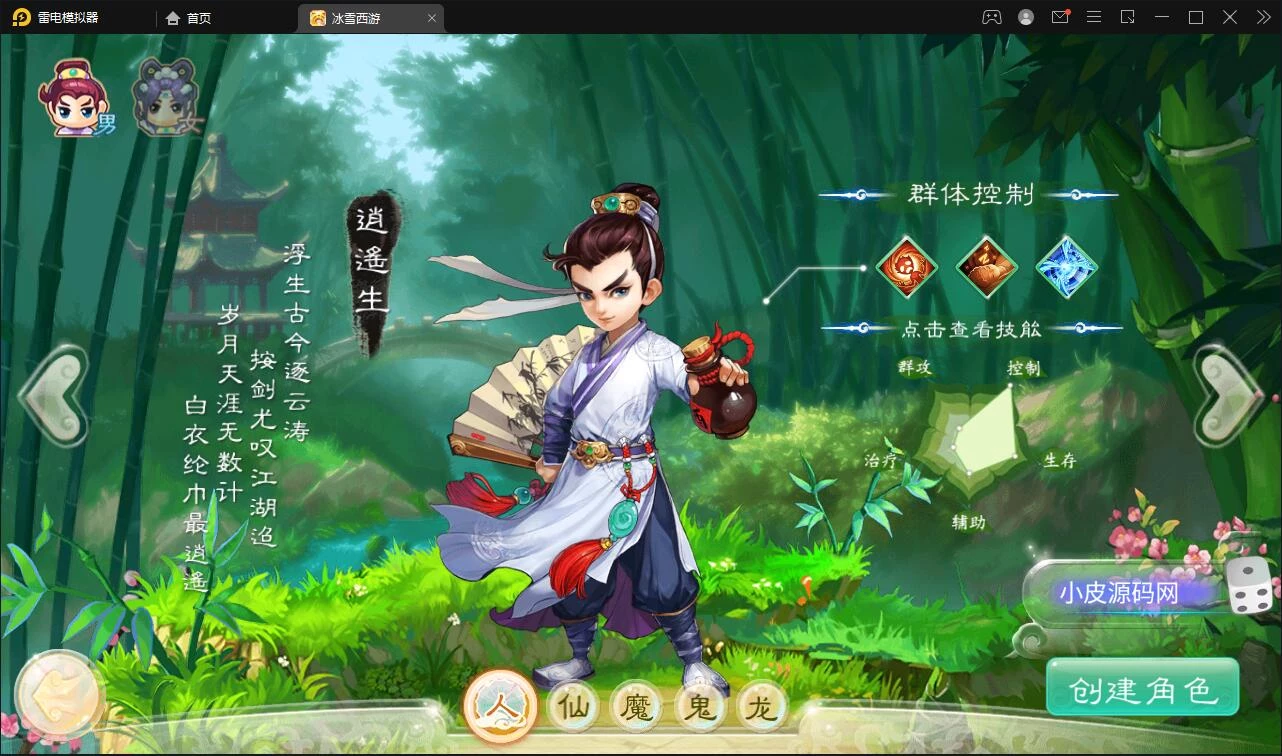 大话回合手游【法宝天梯2.5免授权版】最新整理Win半手工服务端+运营后台+安卓苹果双端