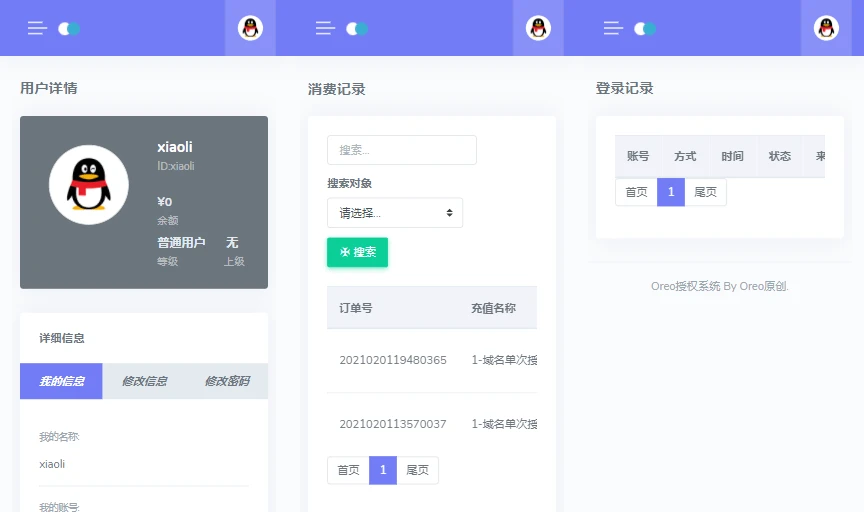 一个不错的通用授权系统源码,适用所有程序,无加密可二开