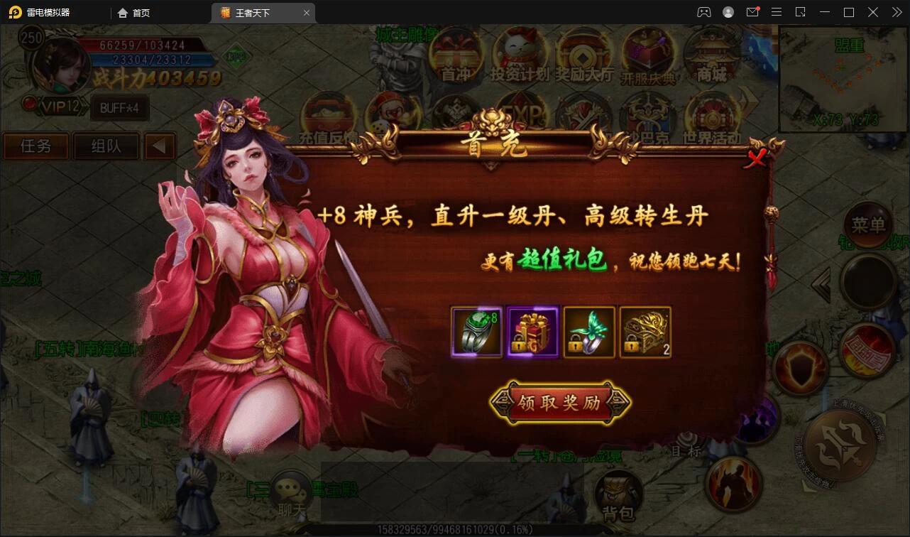 白日门传奇手游【三职业王者天下】最新整理Win半手工服务端+GM后台