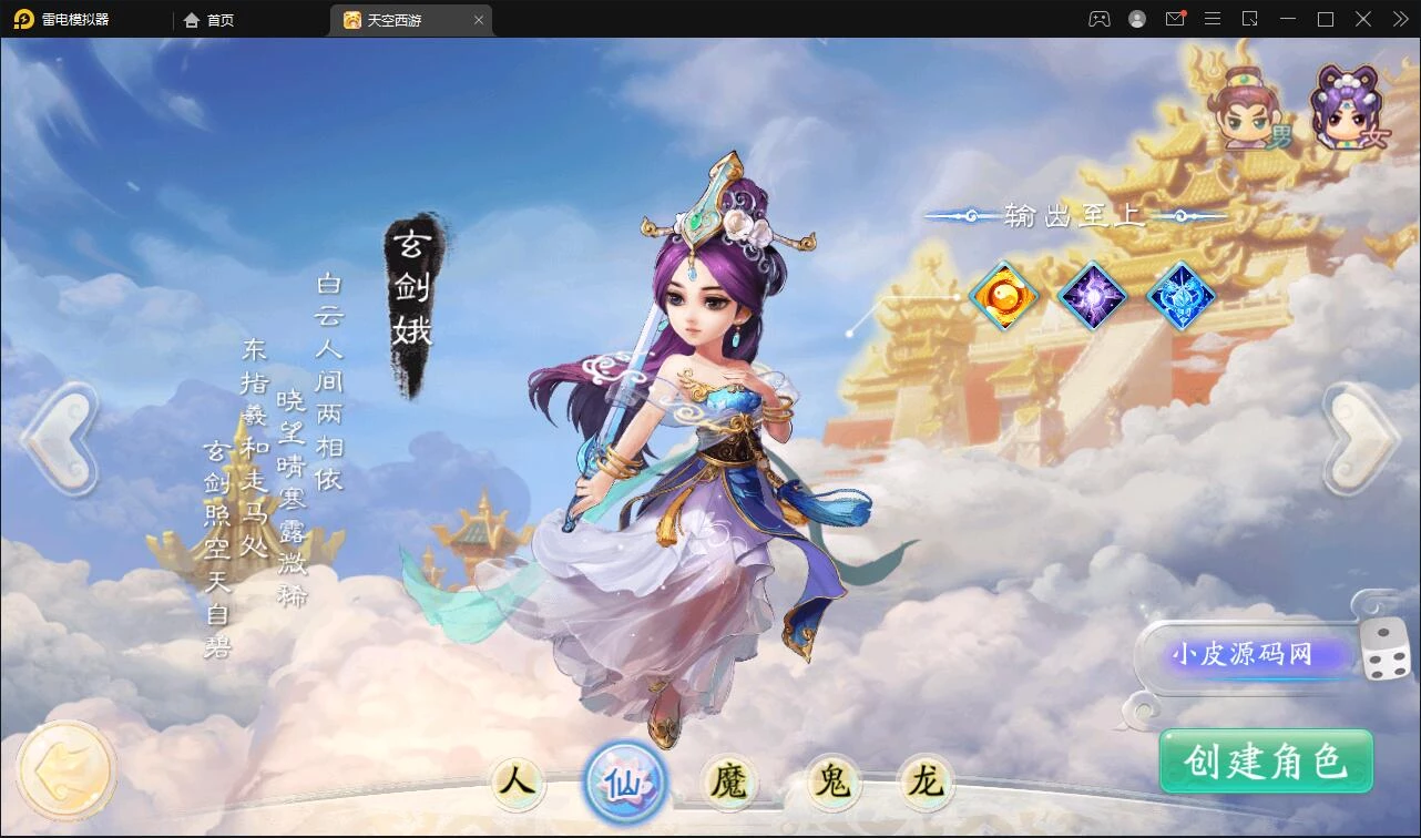 大话回合手游【天策天空原始版】最新整理Linux手工服务端+代理后台+全套源码