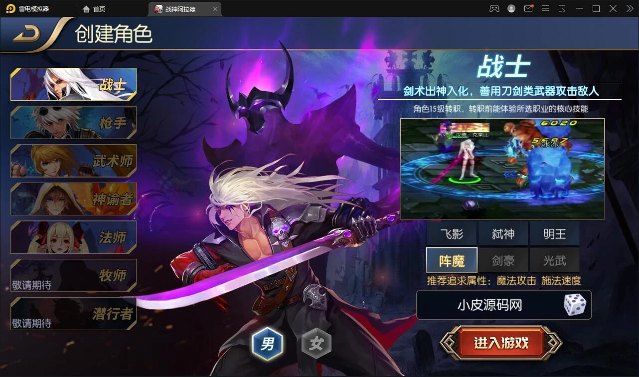 横版闯关手游【战神阿拉德】最新整理Linux手工服务端+余额充值后台+运营后台