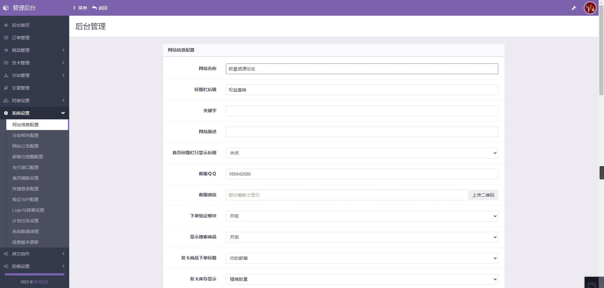 独家演示全开源全新彩虹晴天多功能系统源码/知识付费系统/虚拟商城系统/完美可用