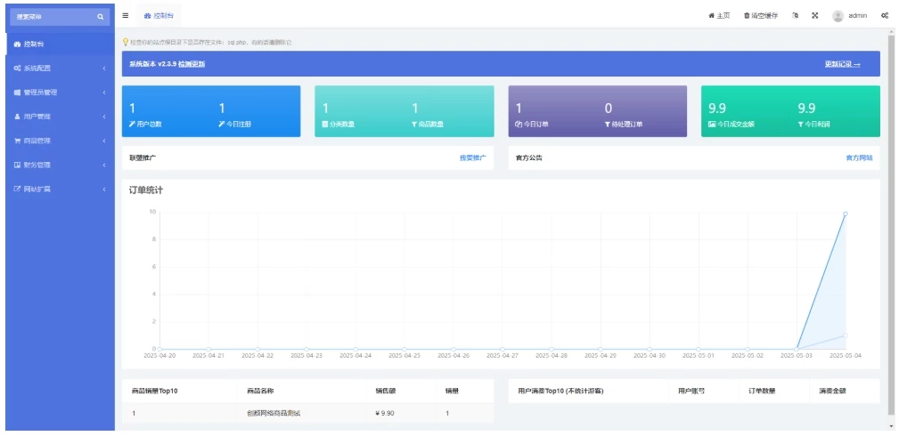 红盟云发卡系统 红盟云卡个人发卡系统源码v2.3.9