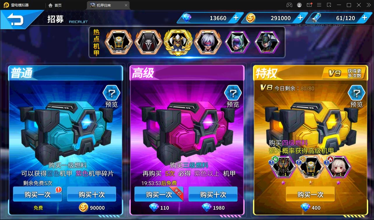 稀有3D酷炫手游【机甲归来】最新整理Win半手工服务端+GM后台
