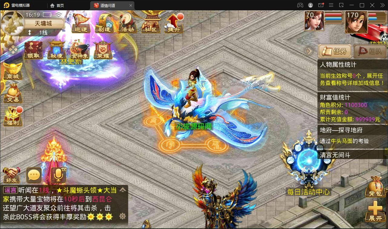 经典回合手游【问道情3.3】最新整理Win半手工服务端+全套工具+充值后台