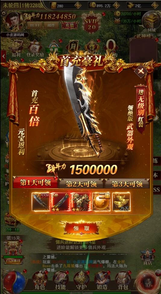 三网H5游戏【卓越传说之热血武神】最新整理Linux手工服务端+GM后台