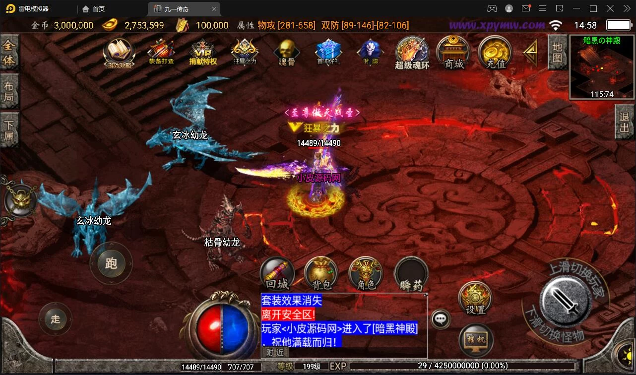 战神引擎传奇手游【九一炎龙九大陆白猪版】最新整理Win半手工服务端+充值后台+安卓苹果双端