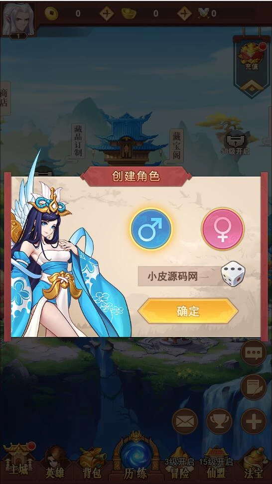 三网H5游戏【放置封神H5】最新整理Linux手工服务端+GM后台