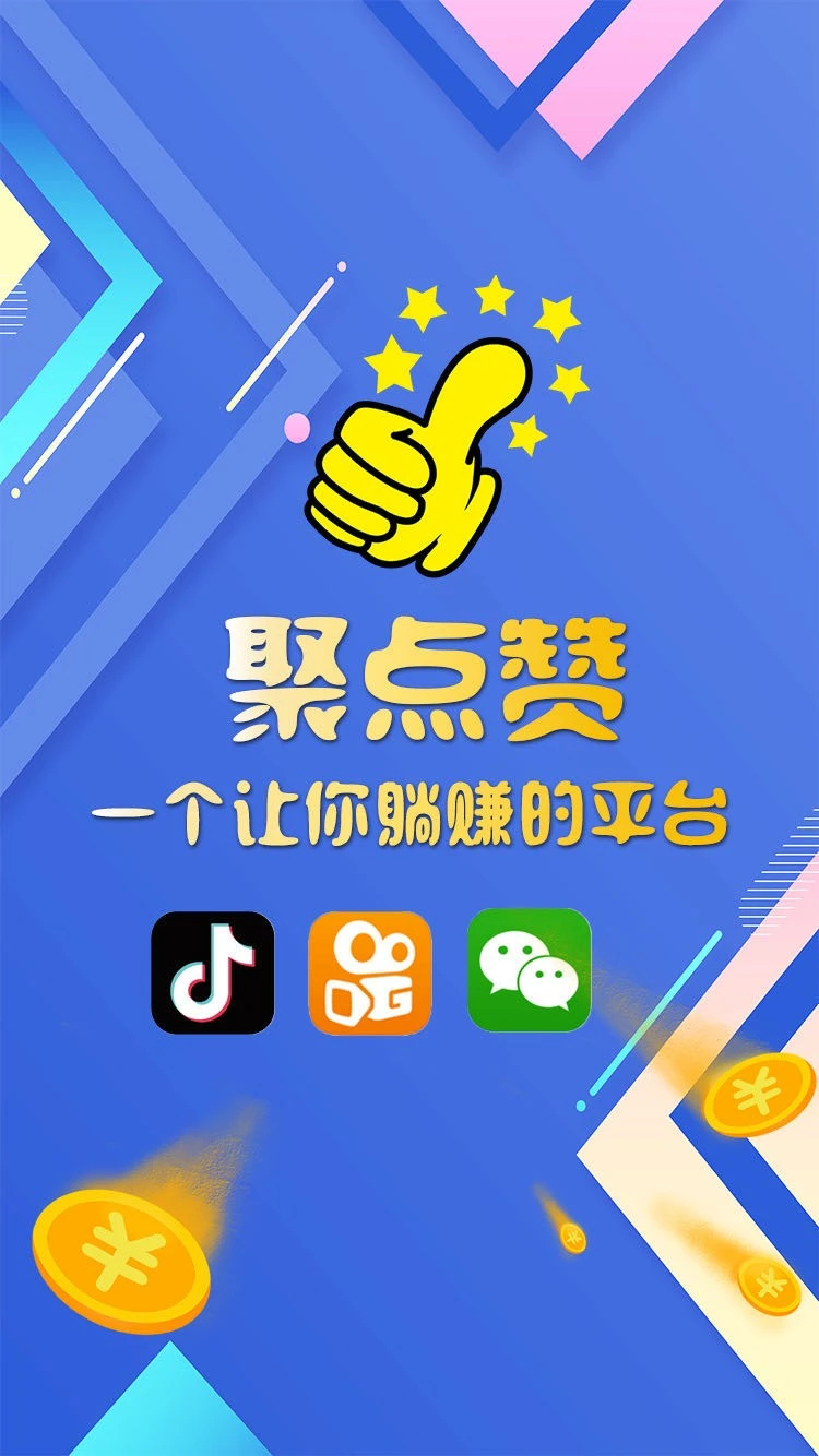 短视频点赞运营版源码,听说市面售价6000元