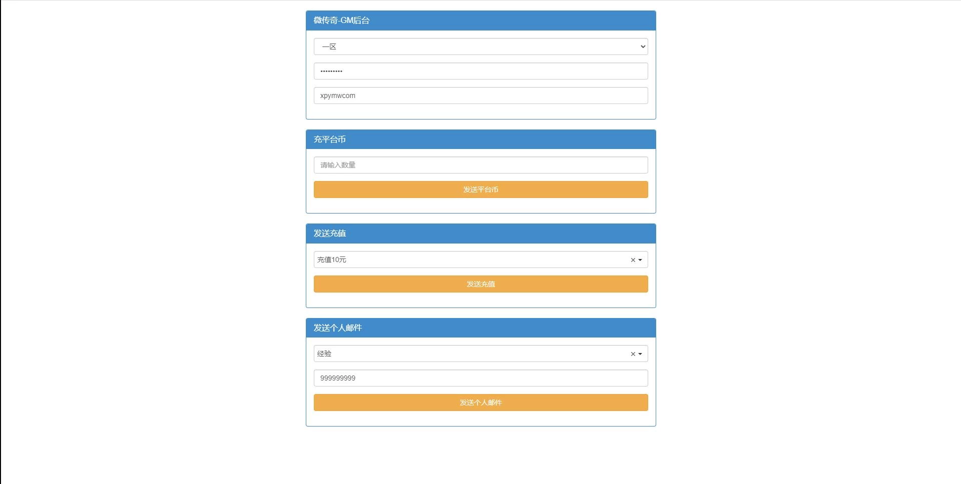 三网H5游戏【卓越传说之热血武神】最新整理Linux手工服务端+GM后台