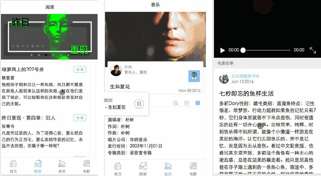 在线阅读试听视频小程序模板源码-源码资源网