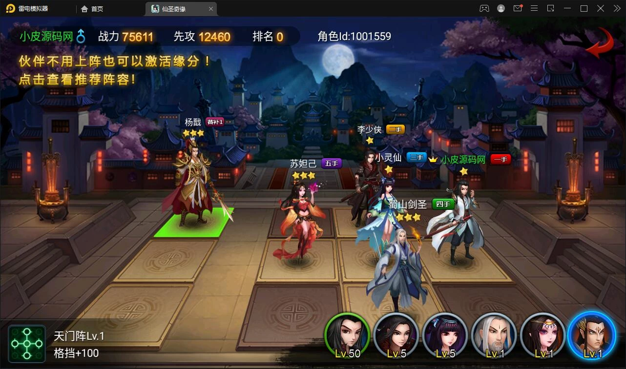 回合卡牌手游【神仙奇缘】最新整理Linux手工服务端+GM后台+安卓苹果端