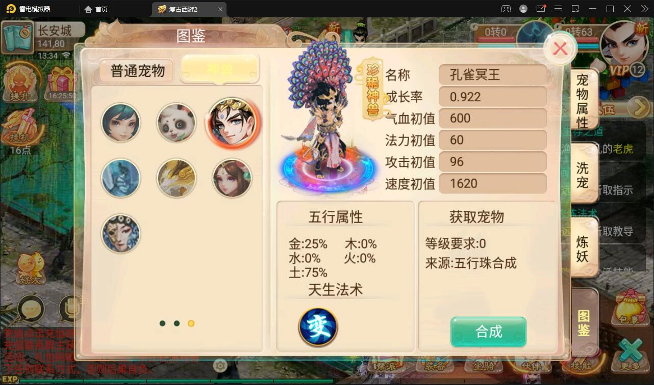 逍遥西游法宝端【古城西游微变】最新整理Linux手工服务端+GM后台