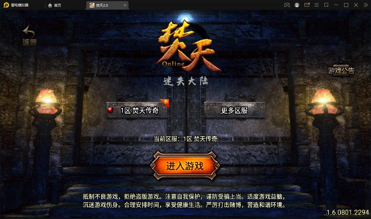 战神引擎传奇手游【焚天传奇第二季修复版】最新整理Win半手工服务端+充值后台-源码资源网