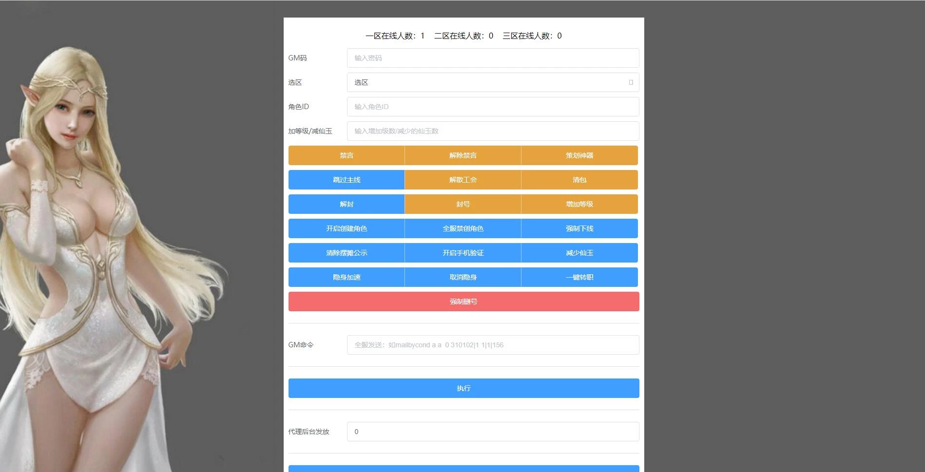 MT3换皮西游【复古西游】最新整理Linux手工服务端+GM后台+双端