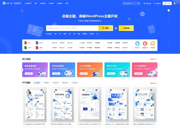 各类素材网站下载主题 CeoDocs v3.6 开心版 图片素材网站-源码资源网