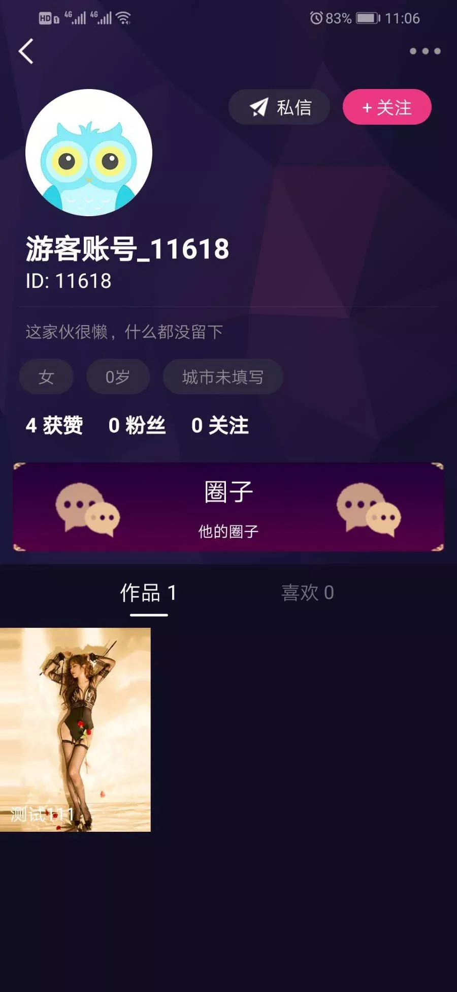 市面售价2W的仿抖音短视频原生双端APP源码,带技术文档管理后台和数据库