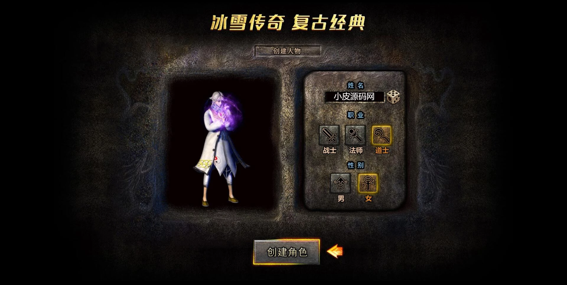 经典传奇手游【怒斩屠龙H5】最新整理Linux手工服务端+GM后台