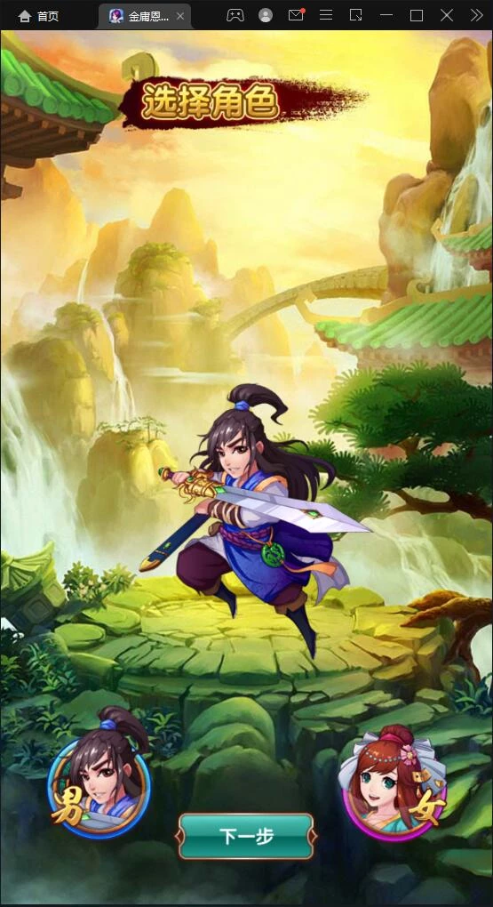 武侠卡牌手游【金庸恩仇录】最新整理Win半手工服务端+本地注册+运营后台+GM授权后台+安卓苹果双端