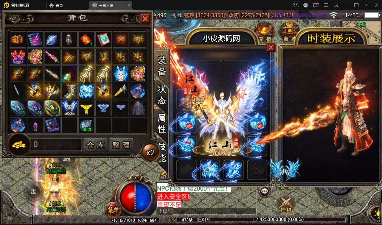 战神引擎传奇手游【江山玄冰】最新整理Win半手工服务端+充值后台+时装+转生+三宫后院召唤+坐骑合成