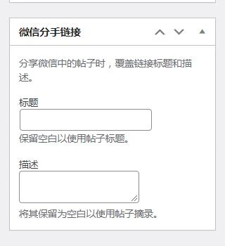 一款强大的wordpress微信公众号登录插件,自带微信分享关注公众号等诸多功能