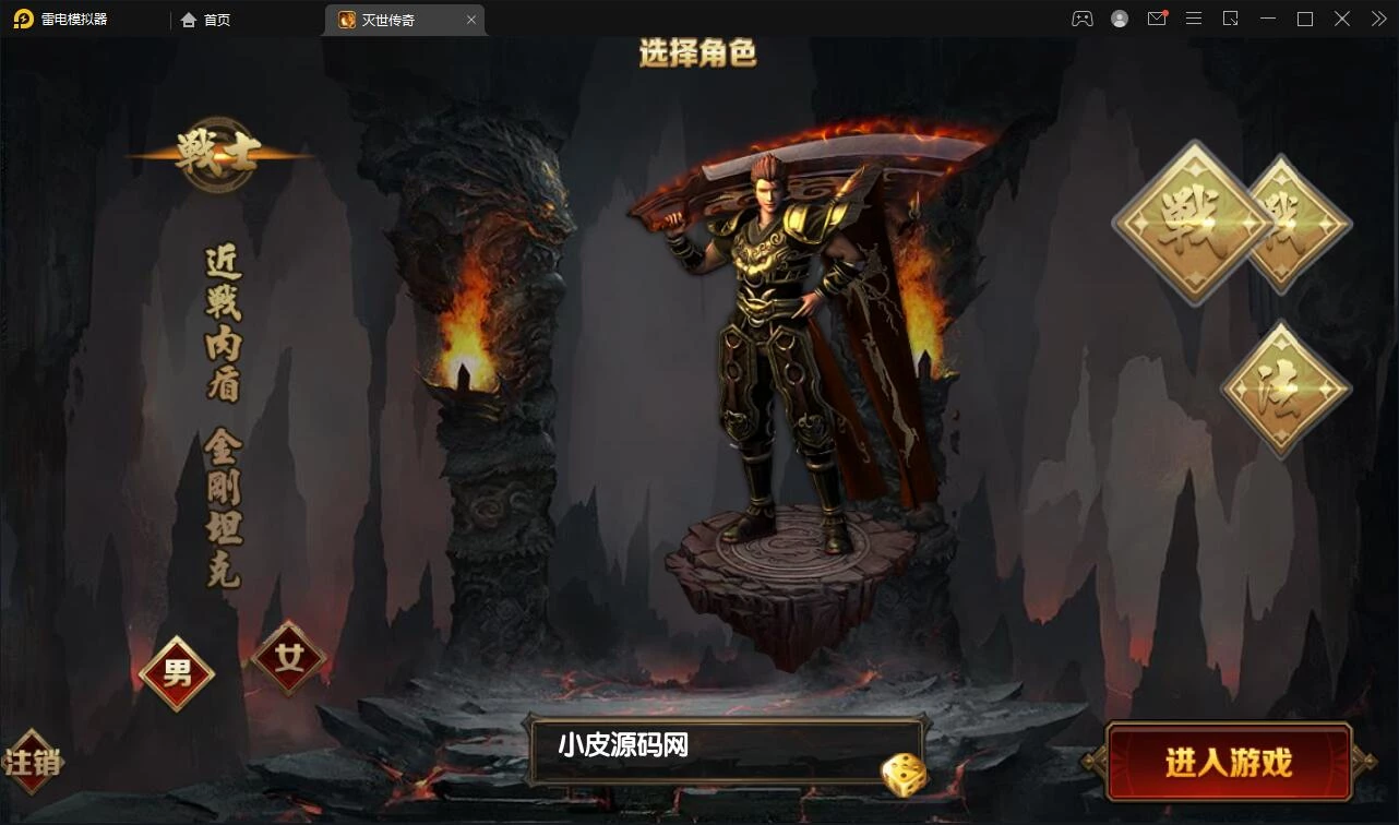 白日门传奇手游【灭世传奇】最新整理Win半手工服务端+GM后台