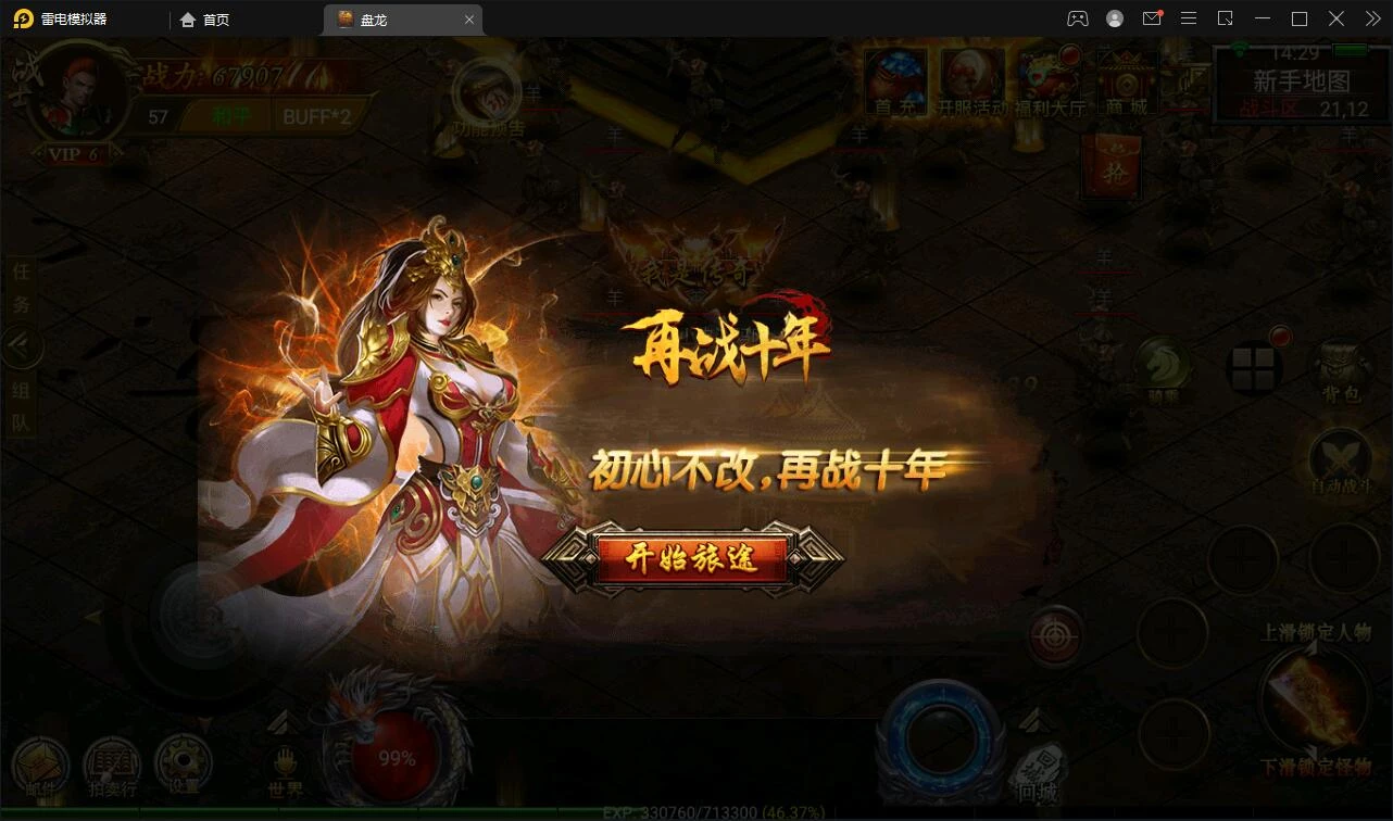 幽冥传奇手游【奉天三职业传奇】最新整理Win半手工服务端+GM后台+运营后台+安卓苹果PC三端