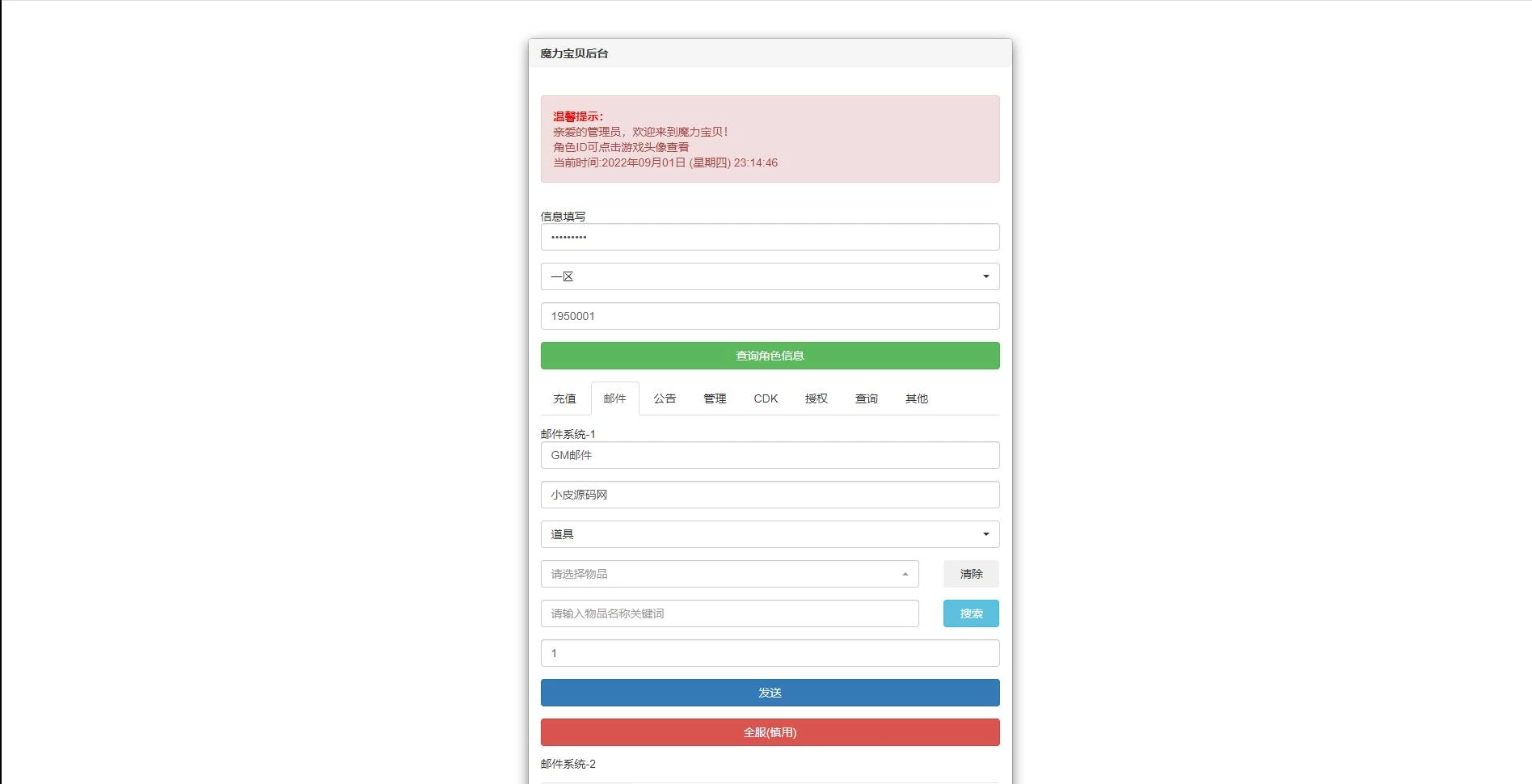 Q版回合手游【魔力宝贝】最新整理Win半手工服务端+多功能GM后台