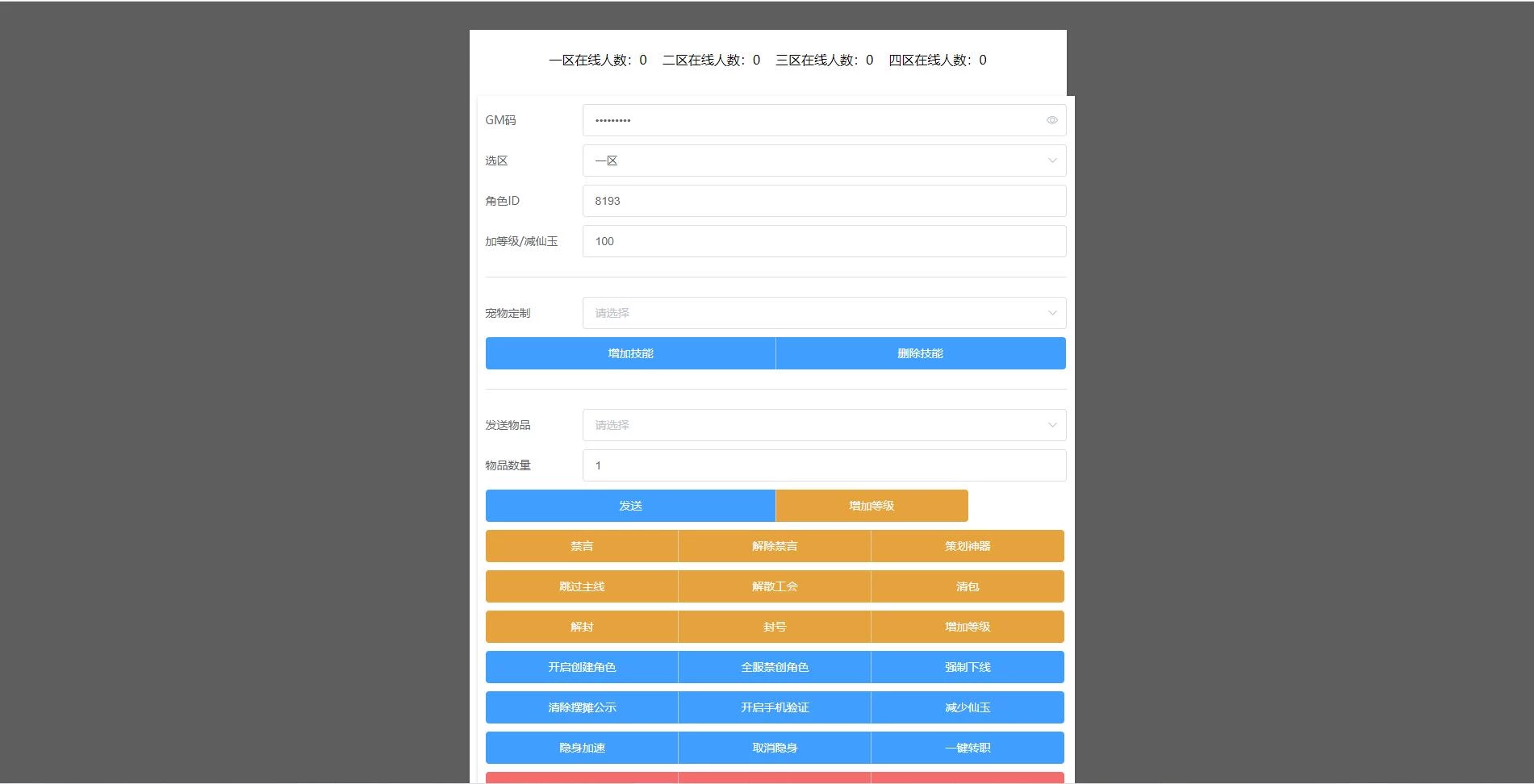 MT3换皮梦幻【防梦11】最新整理Linux手工服务端+GM后台+安卓苹果双端+源码