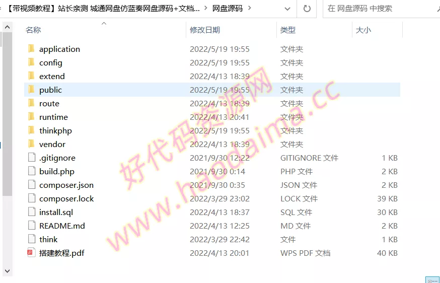【站长亲测】仿蓝奏网盘风格的城通网盘源码,三种主题风格,多种存储策略,详细搭建教程