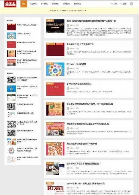 wordpress响应式羊毛部落赚客资讯博客网站源码 附详细安装教程-源码资源网