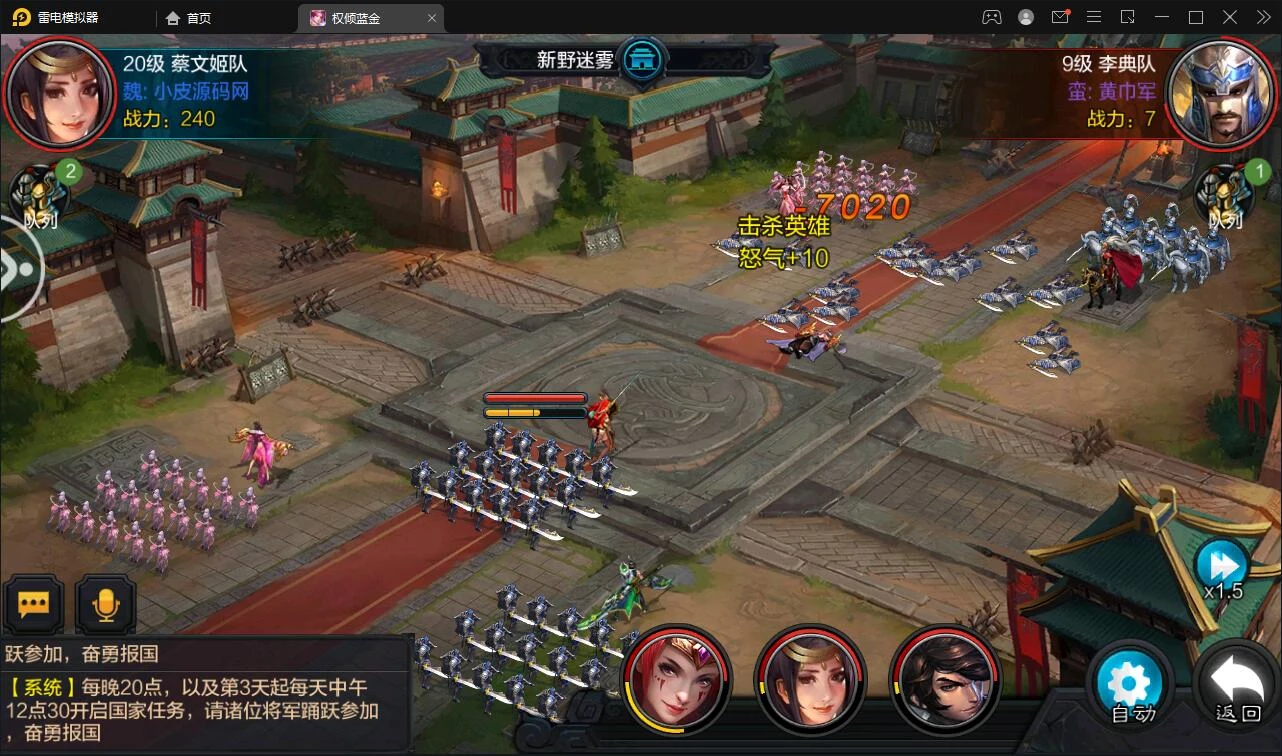 三国策略手游【权倾三国蓝金版】最新整理Win半手工服务端+授权邮件后台
