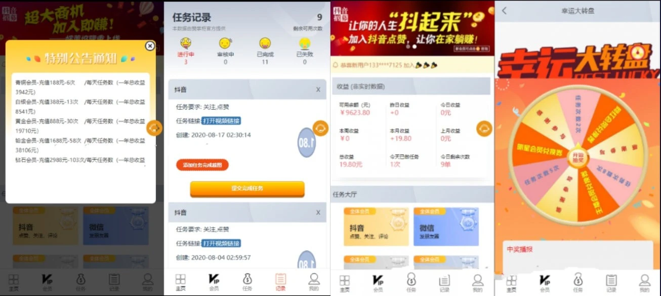 短视频点赞运营版源码，听说市面售价6000元-源码资源网