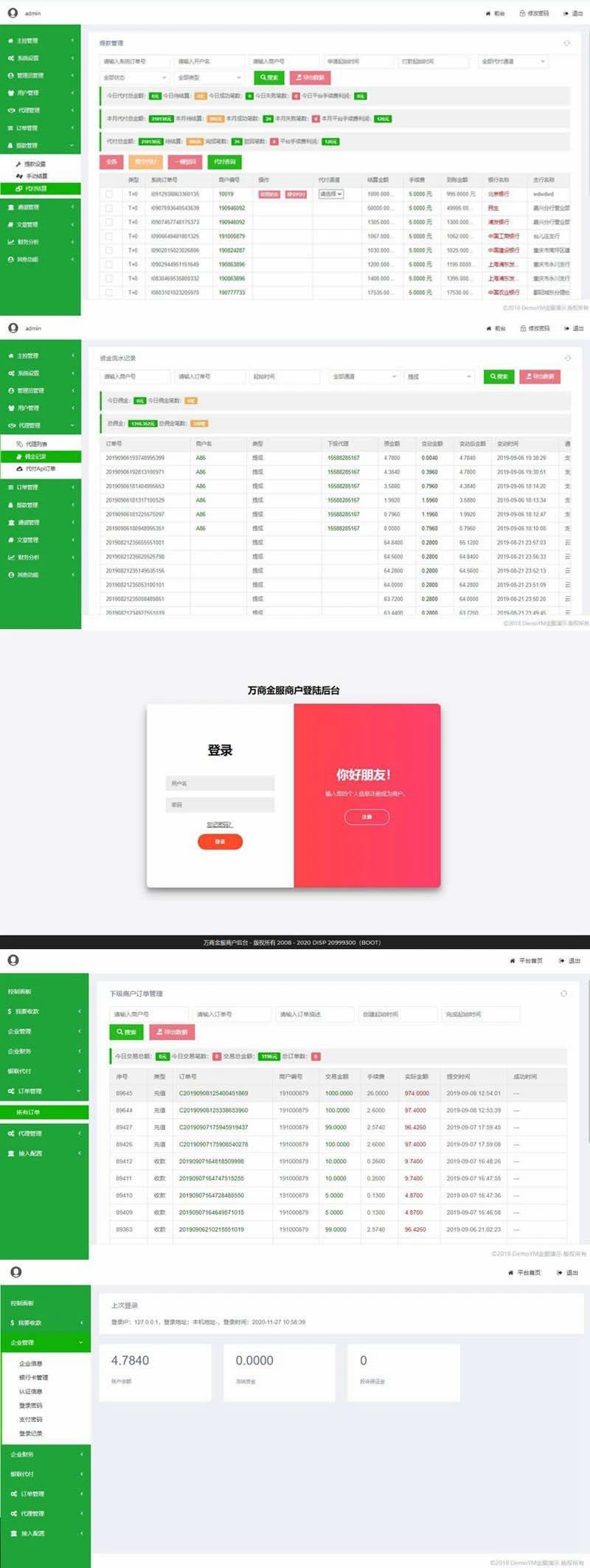 多商户聚合支付/代付系统源码,内含搭建说明文档