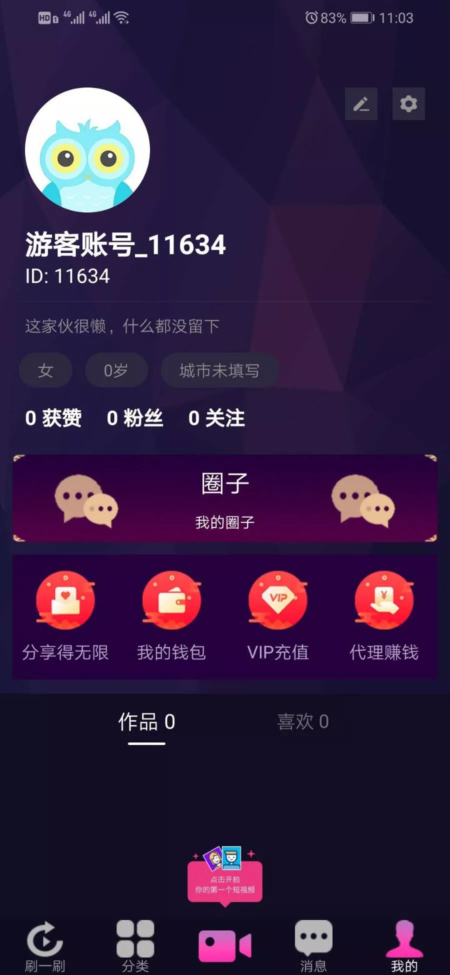市面售价2W的仿抖音短视频原生双端APP源码,带技术文档管理后台和数据库