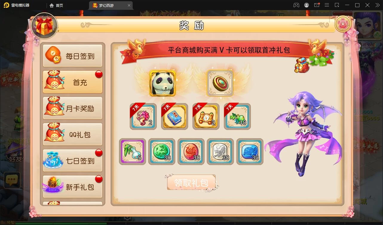 MT3换皮梦幻【盛世西游】最新整理Linux手工服务端+GM后台+安卓苹果双端