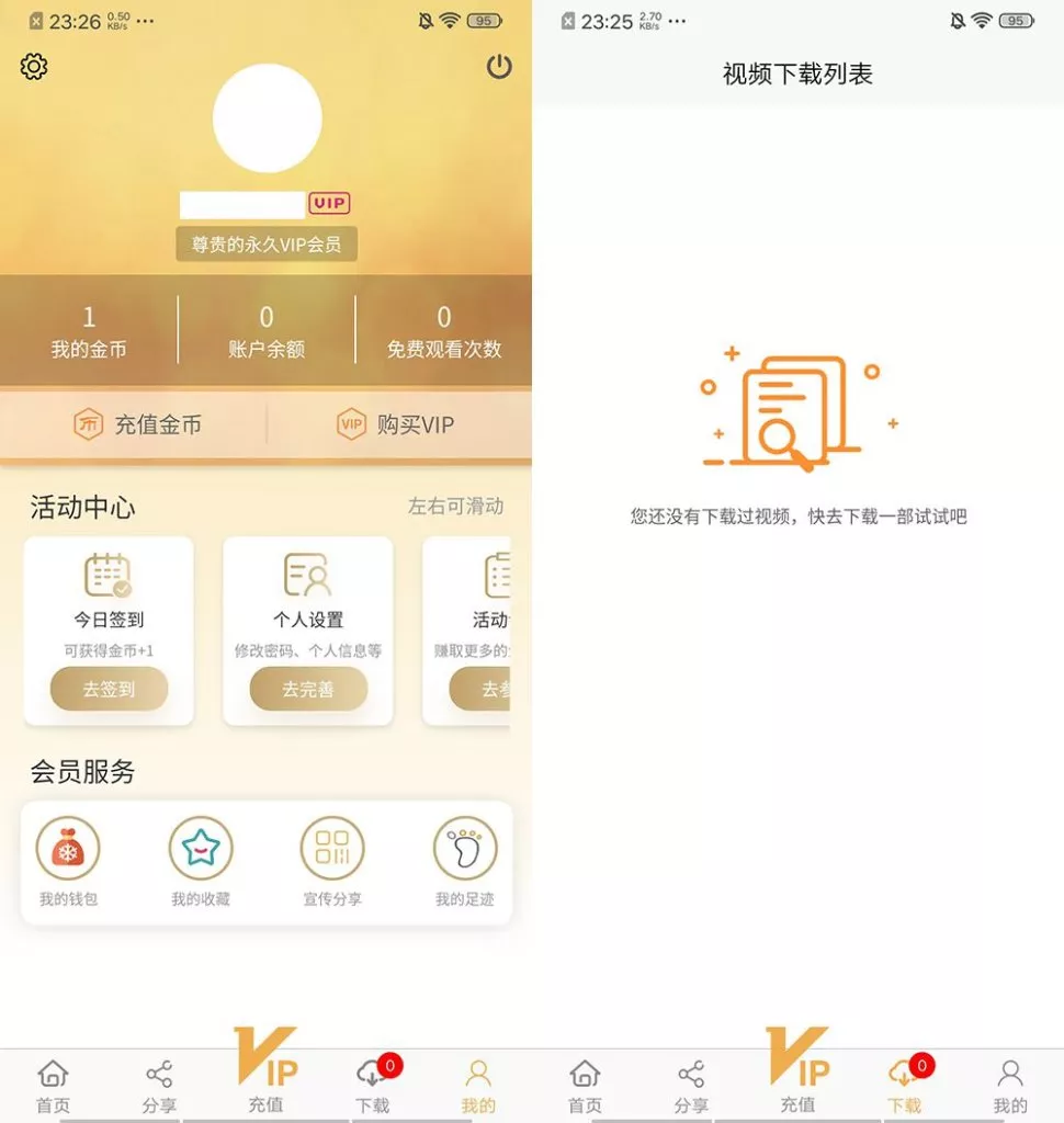 一个非常好的全新正规视频系统源码,充值、点播功能都齐全,可封装视频APP_完整可用